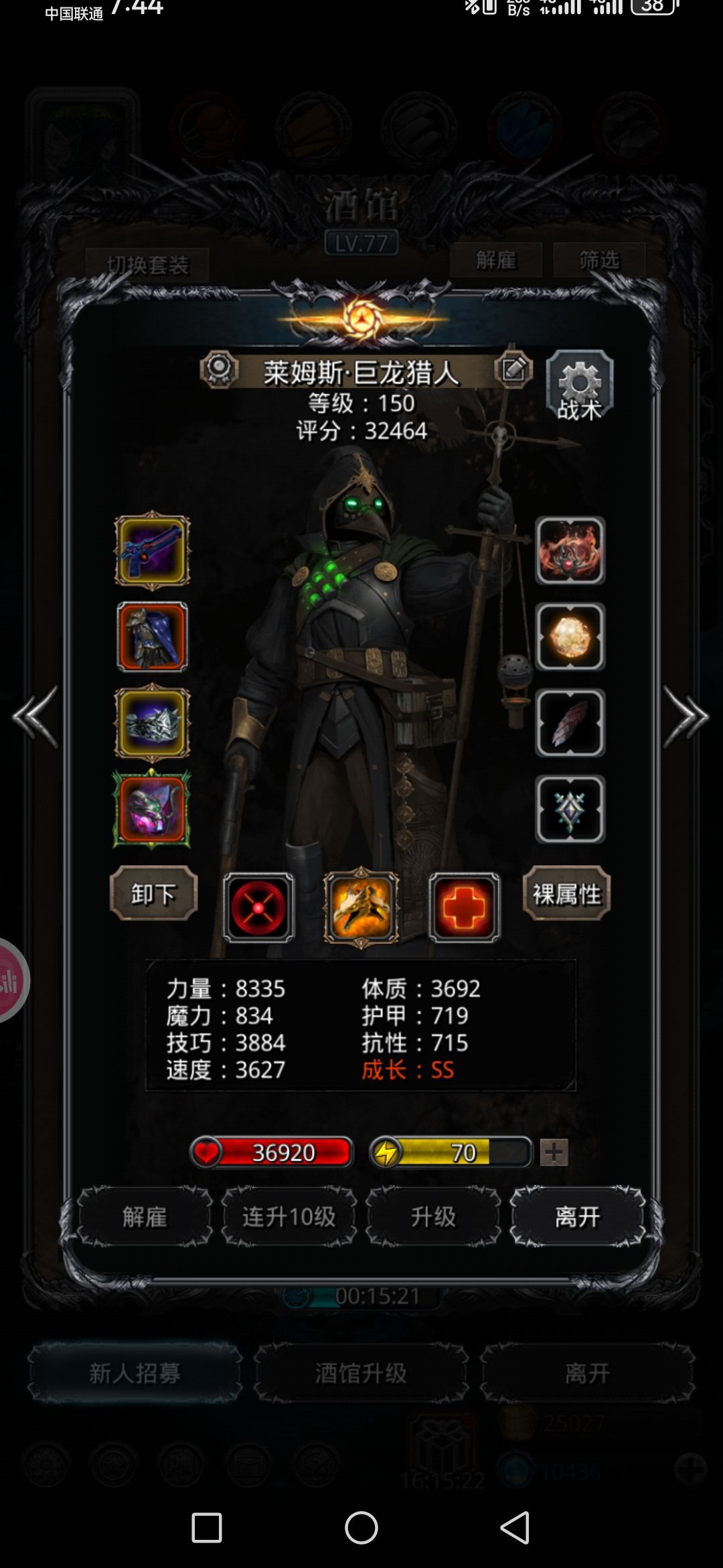 图42绿龙 4