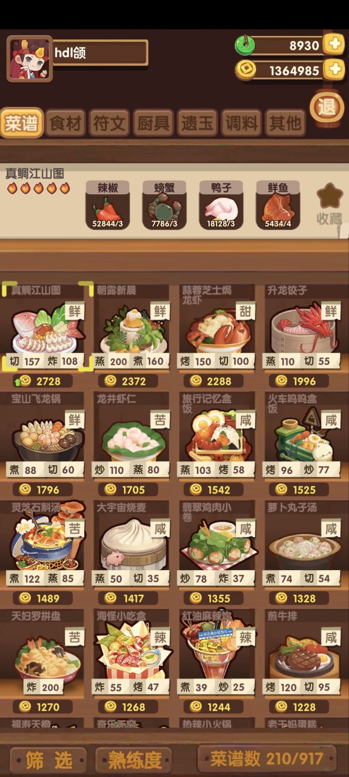 御前能不能低保૮₍ɵ̷﹏ɵ̷̥̥᷅₎ა截图