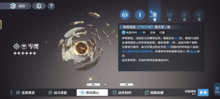 下一个池子是谁啊截图
