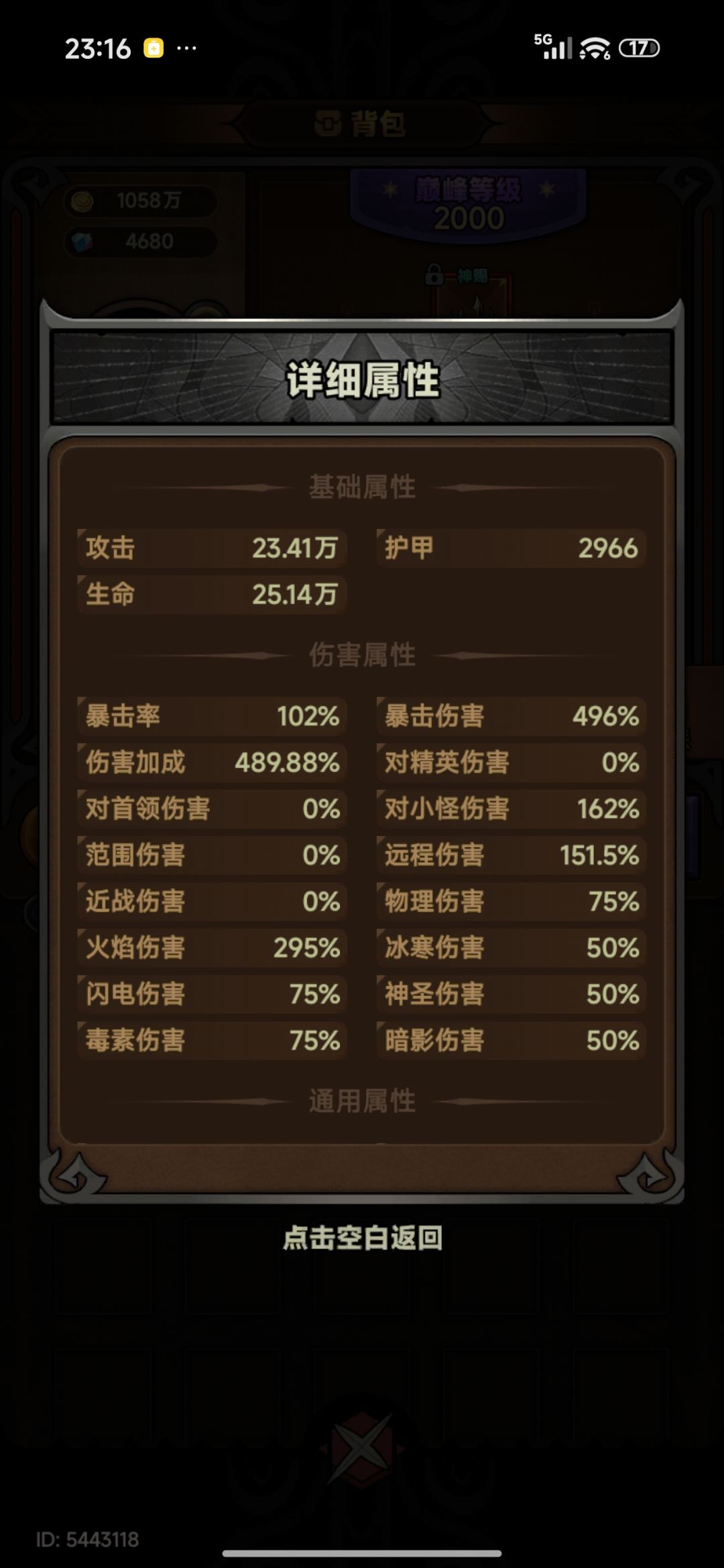 术士不配打魔王吗? 2