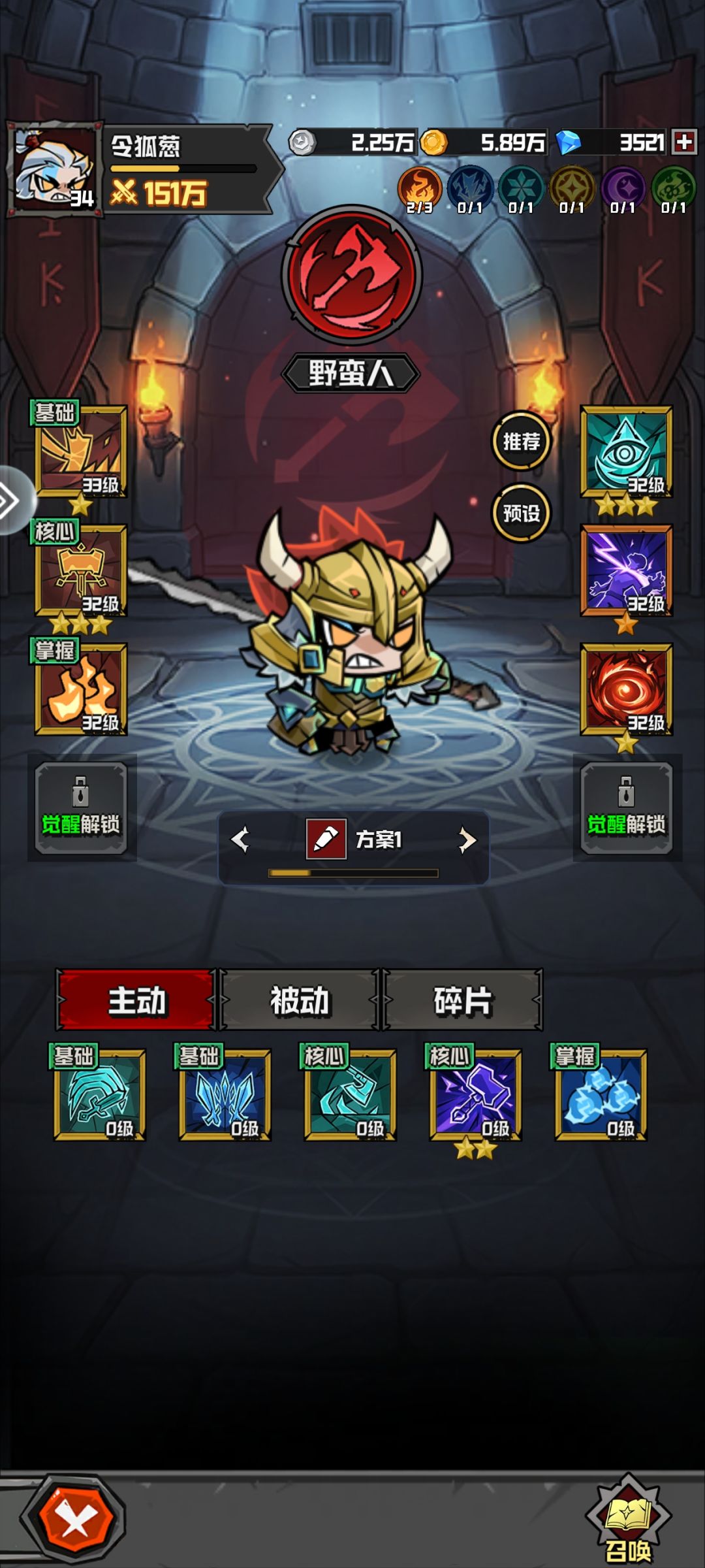 看到大家抽技能都一样没一个能打,我释怀了 2