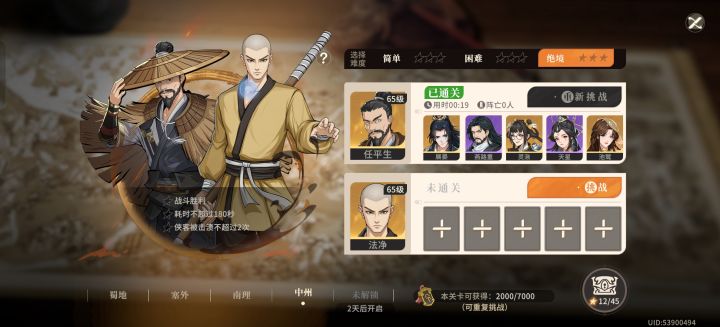 牢展前来挑战剑川第一人耶律截图