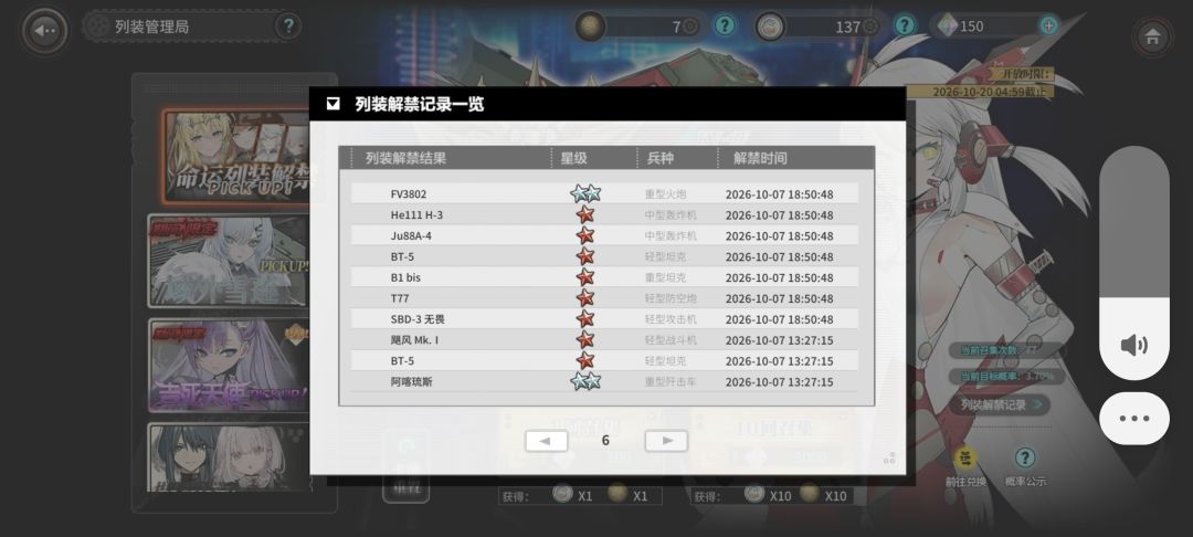 %5出金率 11个十连7次单抽 1金 6