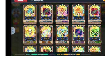 二周年版本下黎露及新典藏卡攻略整合