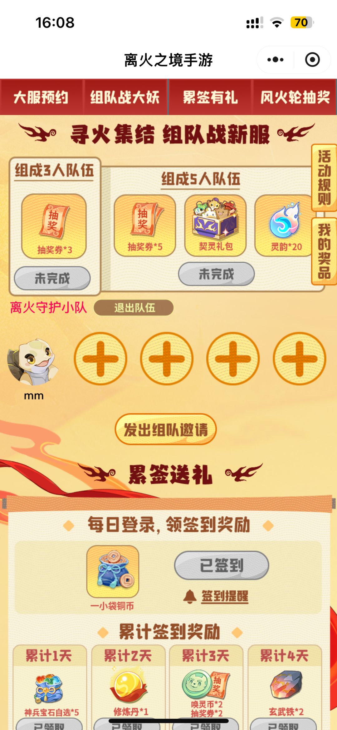 来来来 1