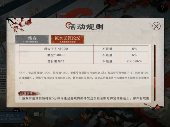 真不错!截图
