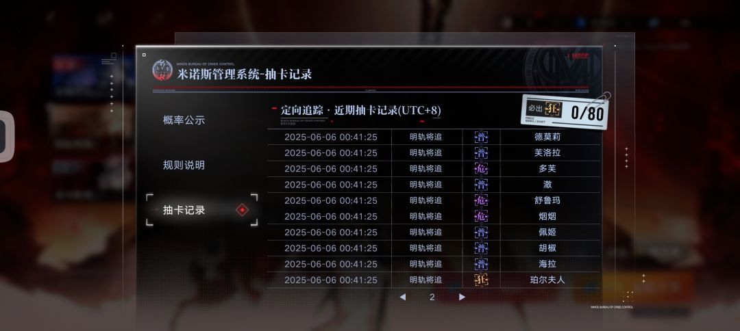 20抽4个狂 3