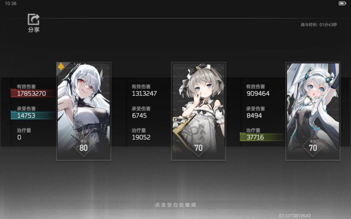 历战轮回十截图