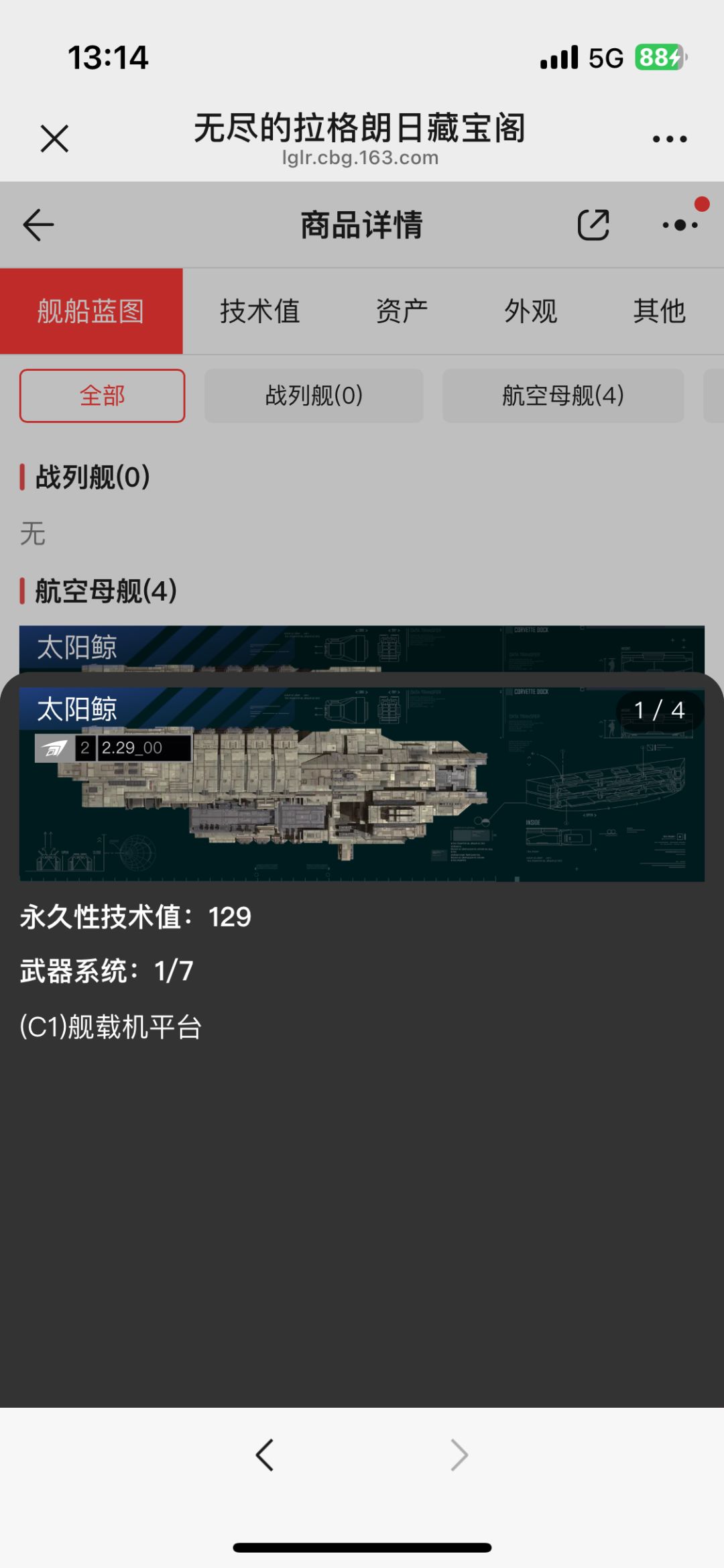 回归玩家买号 2
