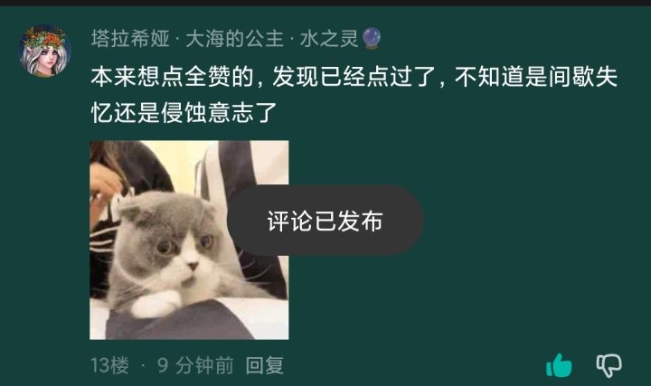 全赞记录贴6截图