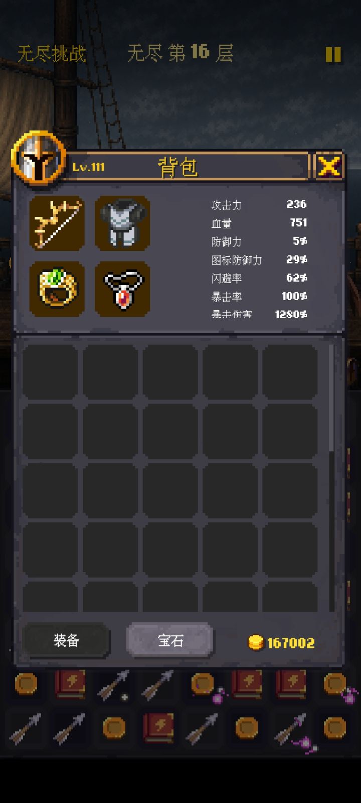 最新版本反馈问题截图