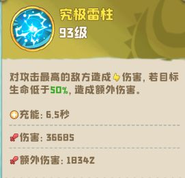 呜触雷神(远程) 3