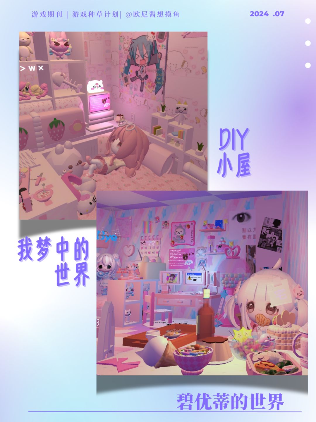 OC角色➕DIY换装➕UGC世界‼️近期爆火🥰元宇宙 2