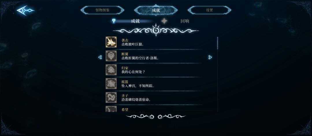 为什么解锁不了成就啊 1