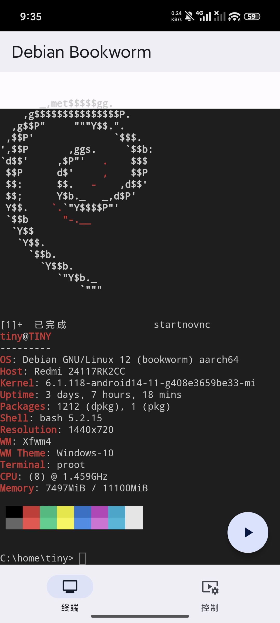 看似win10,实则linux 1