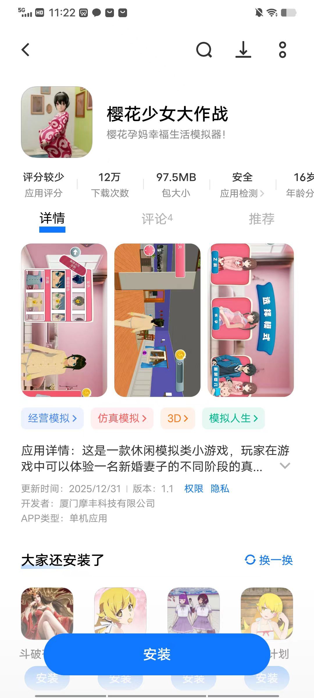 这啥呀笑死我了 2
