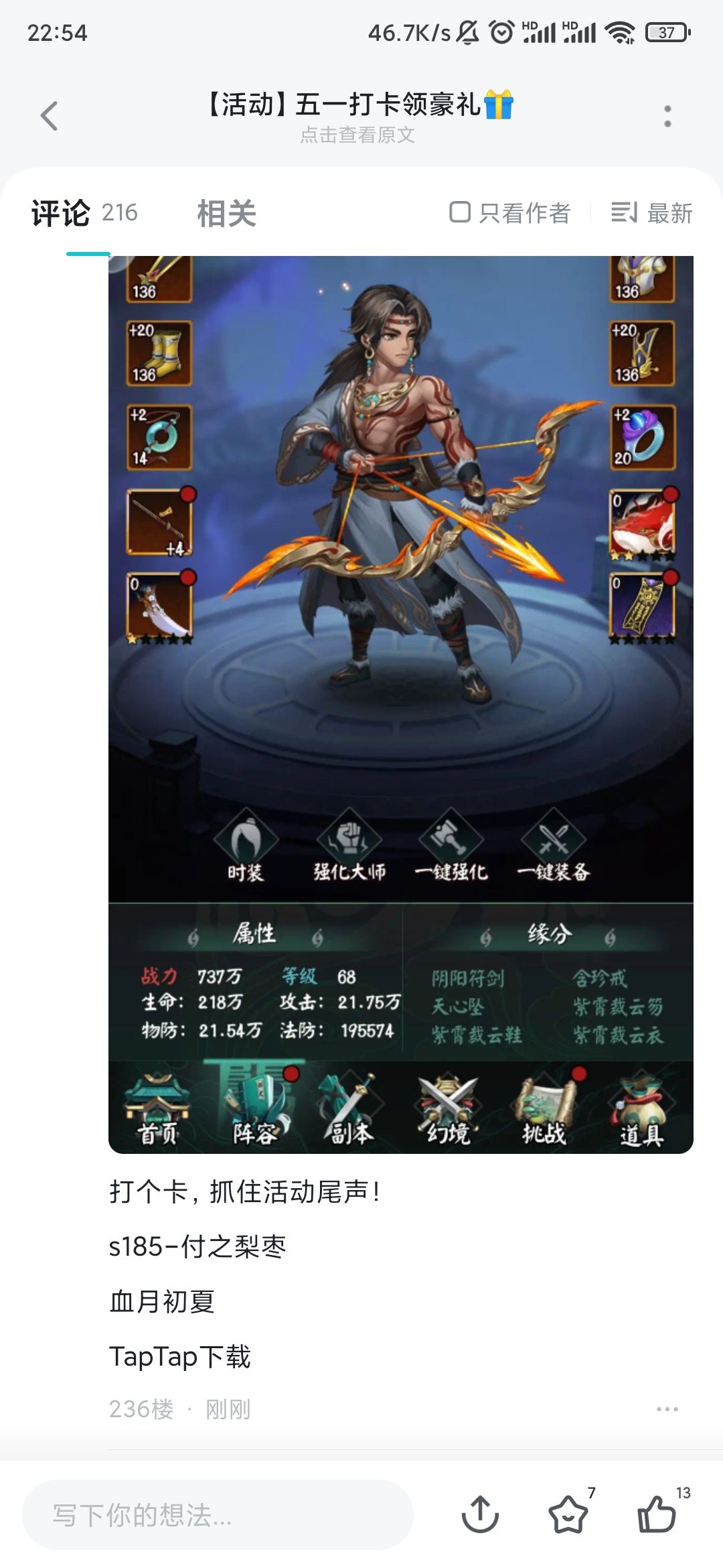 TapTap