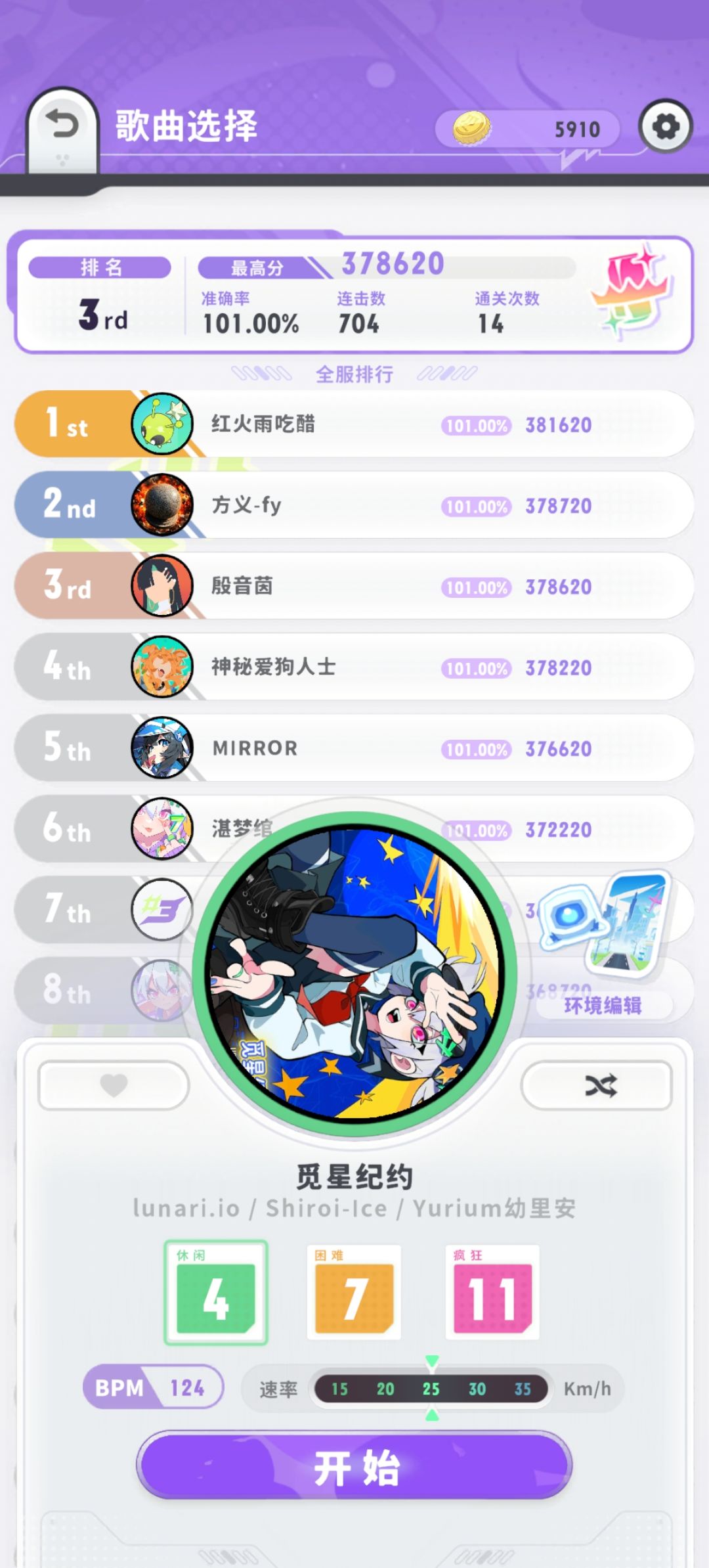 今日打歌:终于有一首进前3了(o^^o)♪ 1
