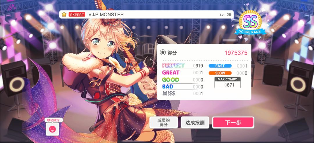 心碎了 1