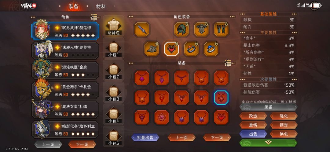 可惜赛末了 1