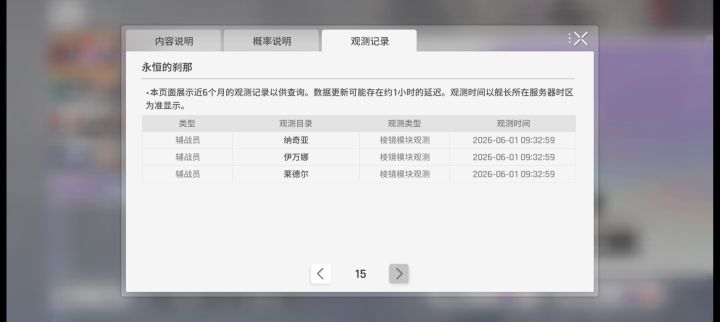 爽了截图