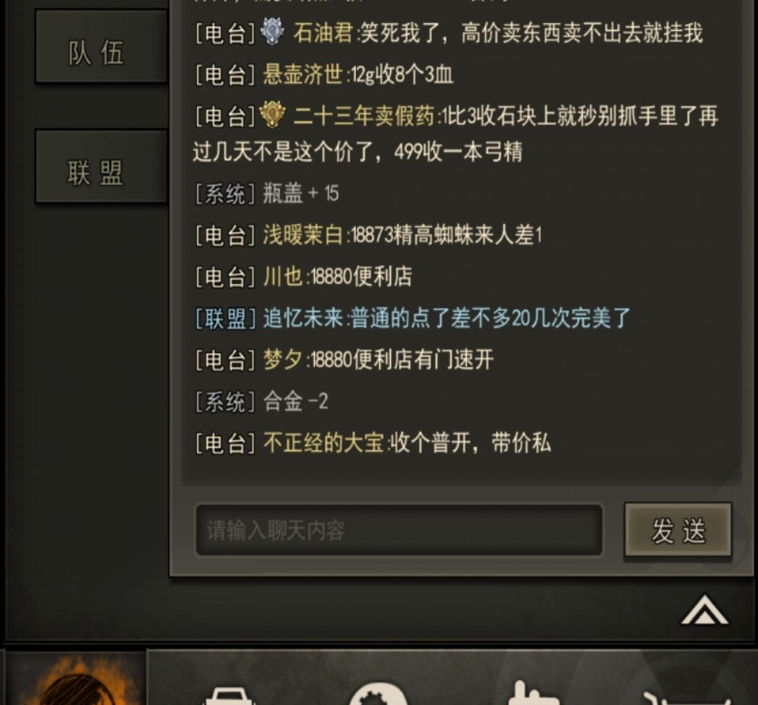 挂骗子石油 2