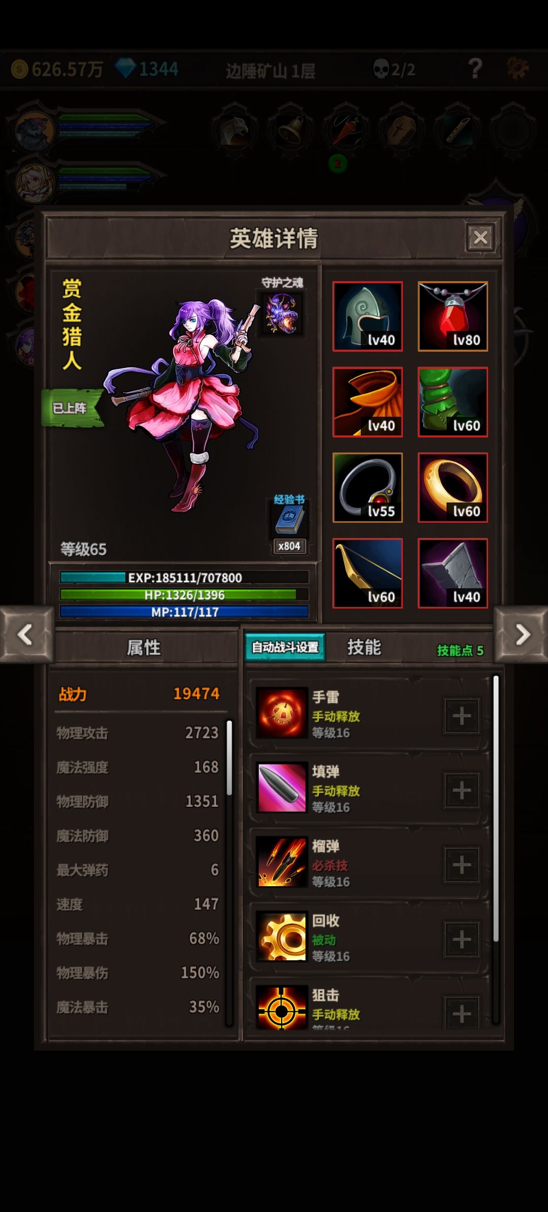 不到一周,一周目通关,还获得了主角专属 2