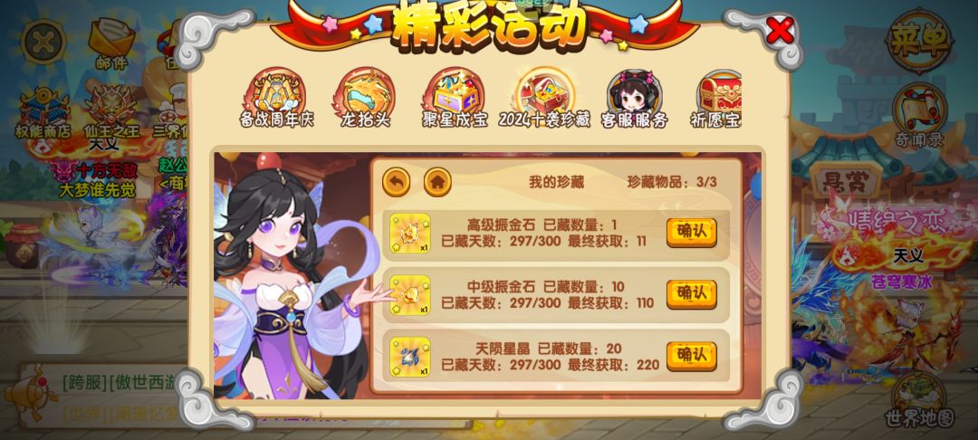 法相70，饰品升圣，战力622W，开新记录贴截图