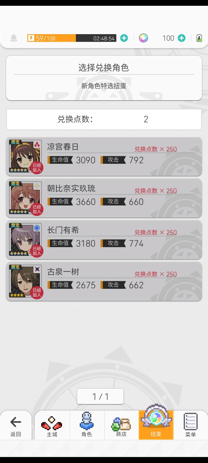 真好，两发就能毕业截图