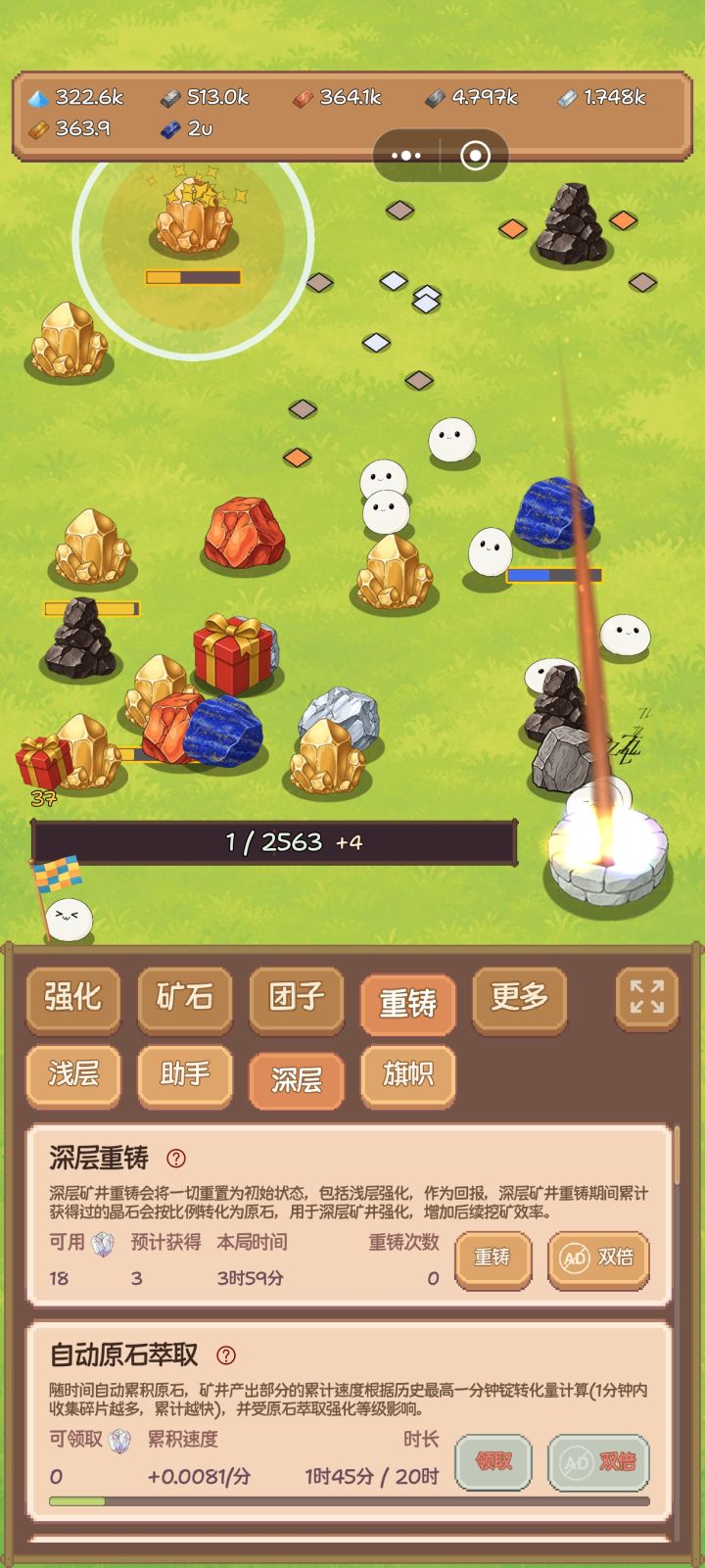 修复了?截图