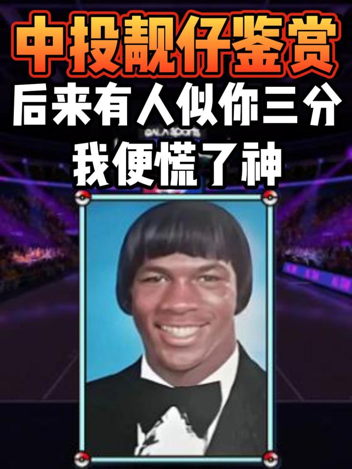说到中投你会想起谁截图