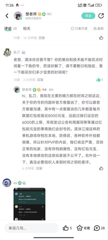 老楚要有大动作了！！