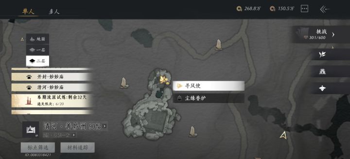 这个怎么下去截图