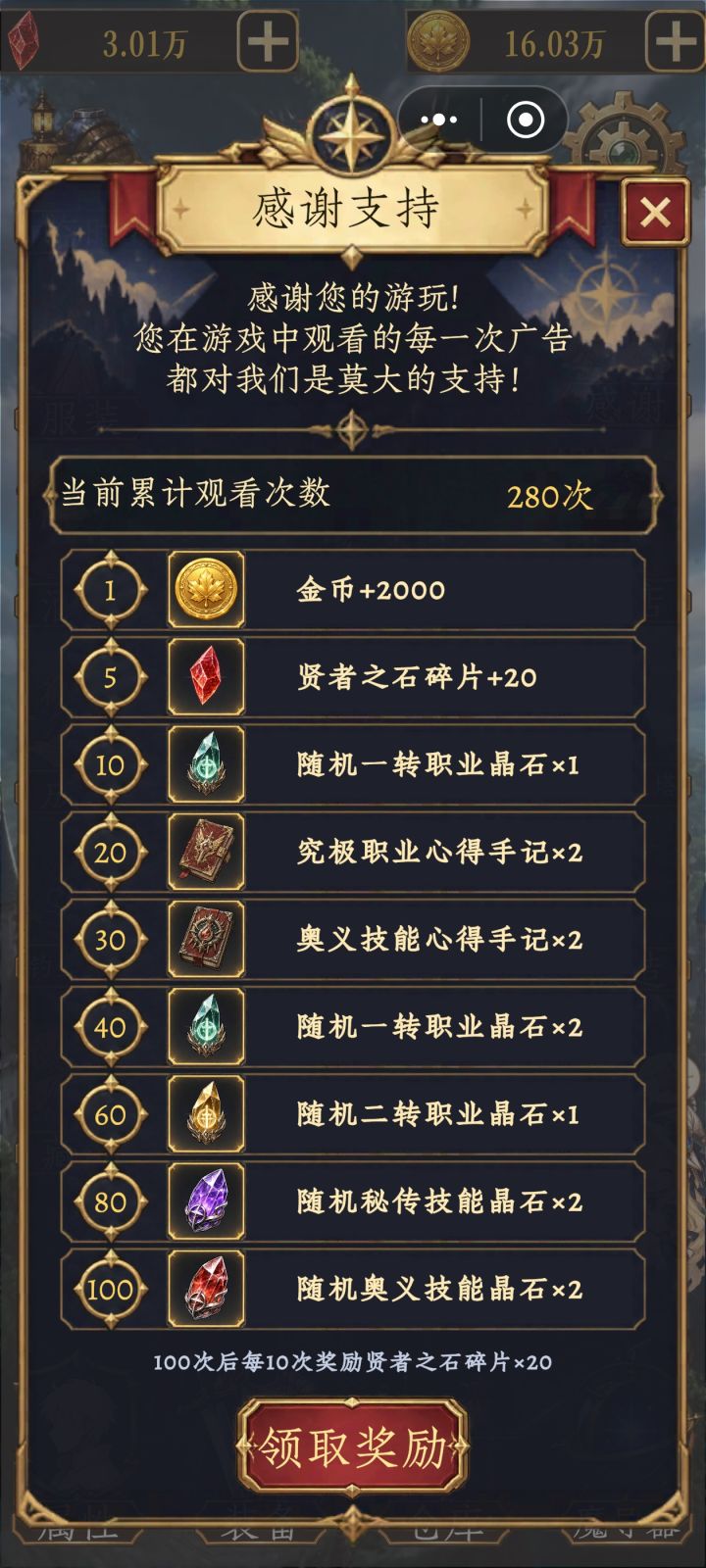 我爱看广告截图