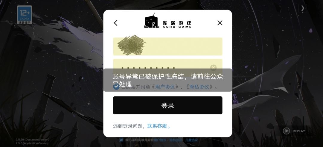 2个月没上 号没了? 1