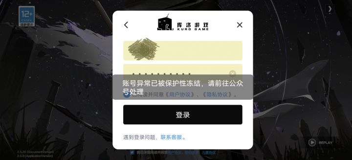2个月没上 号没了？截图