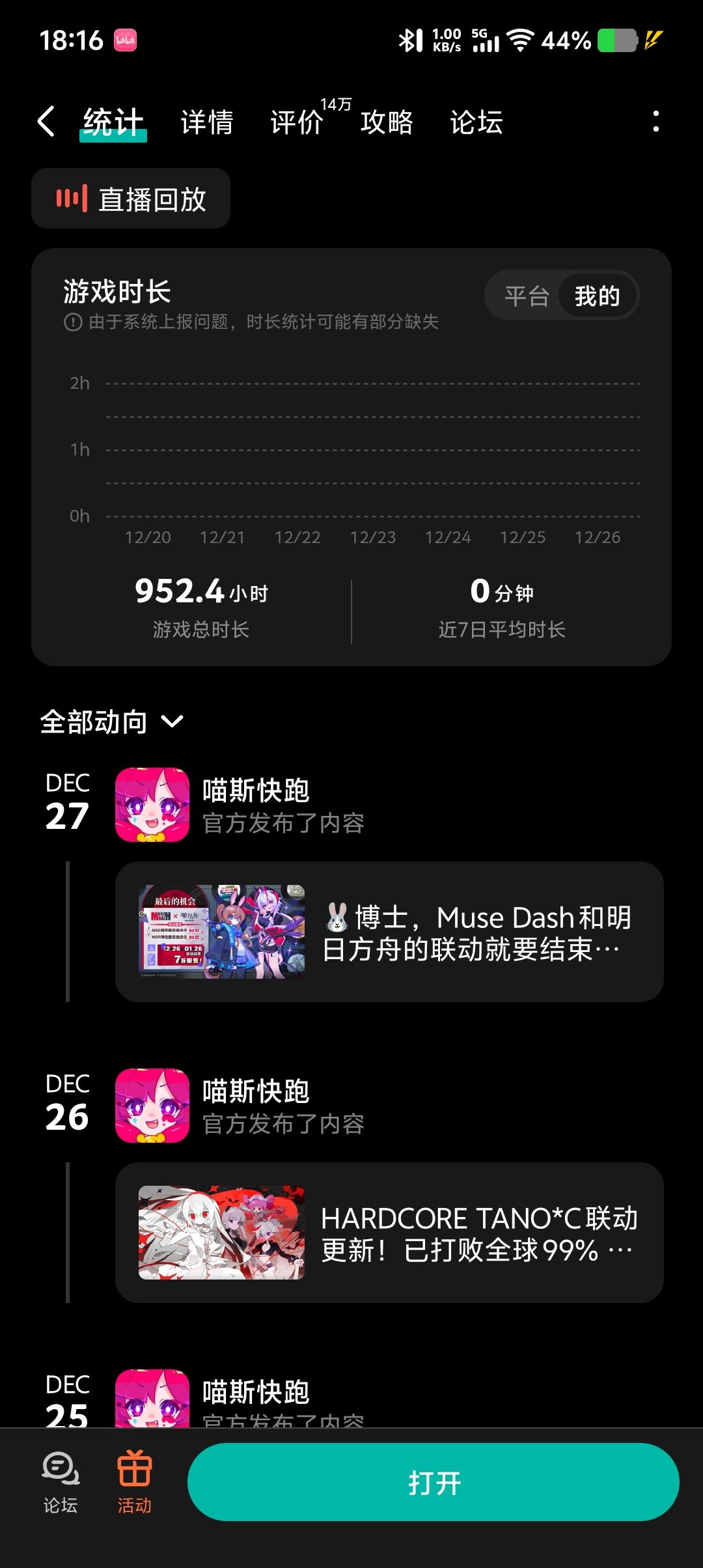 今天下回来怎么一直登不进去? 2