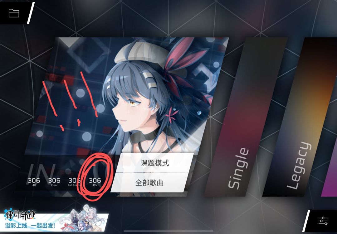 Phigros IN难度制霸达成!!!! 1