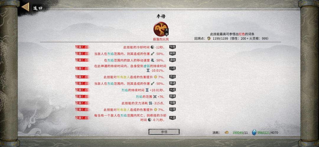 偷到三件套,还是火修香。刀修土修直接弃了 3