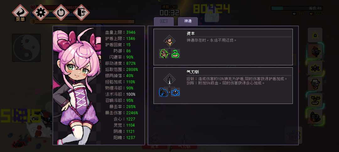 贷款流 3