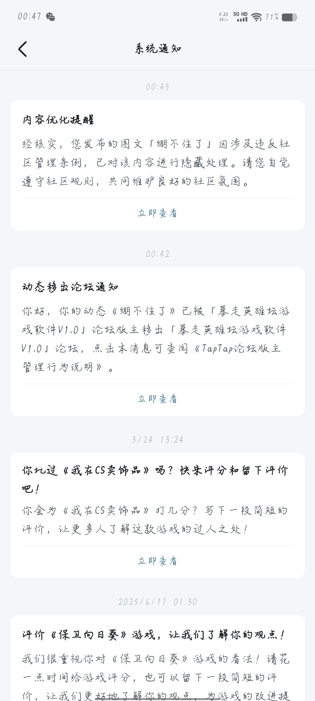 控评的来喽兄弟们 4