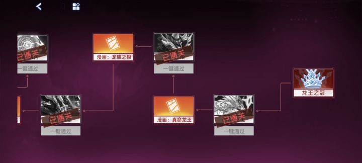 4天龙珠关通关，王哈马上出货截图
