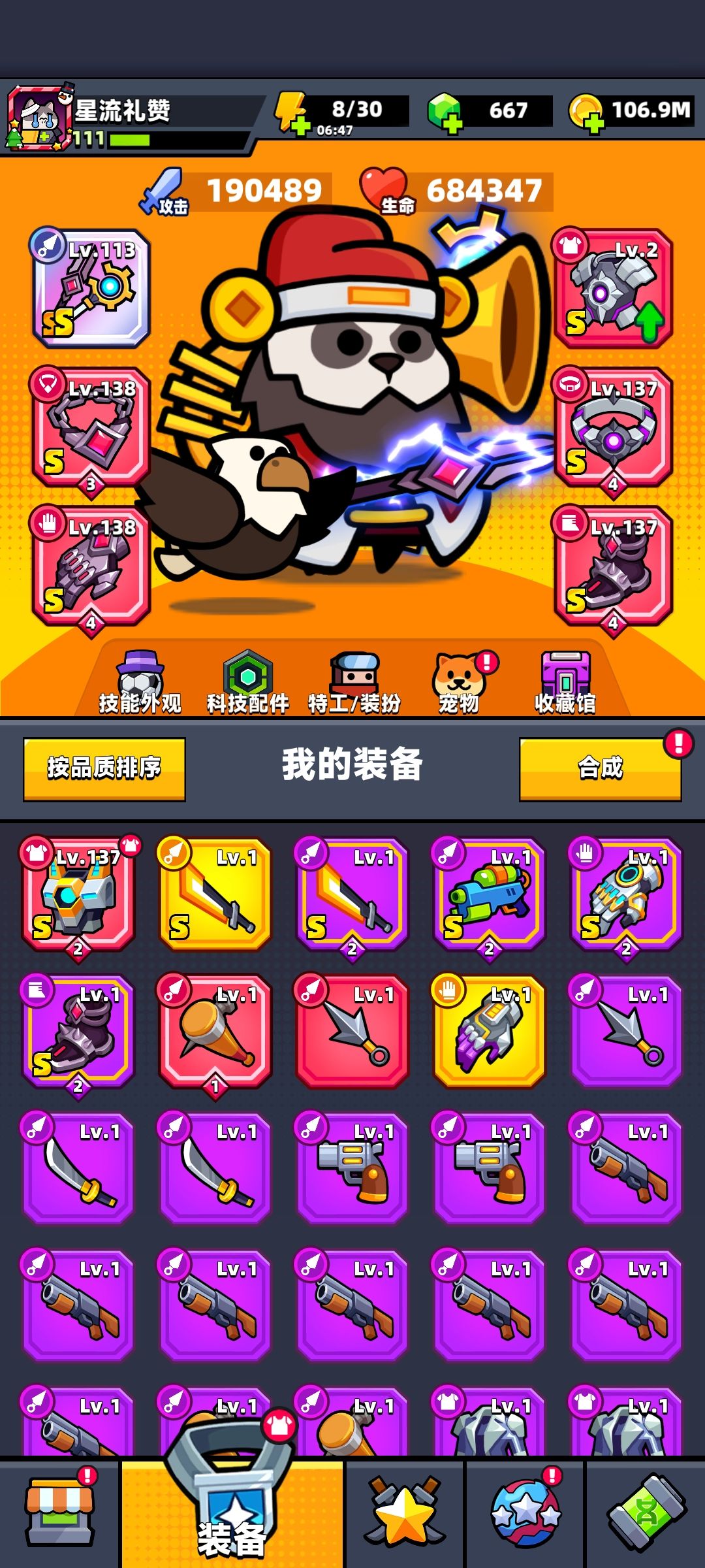 原来我们都是🤡 3