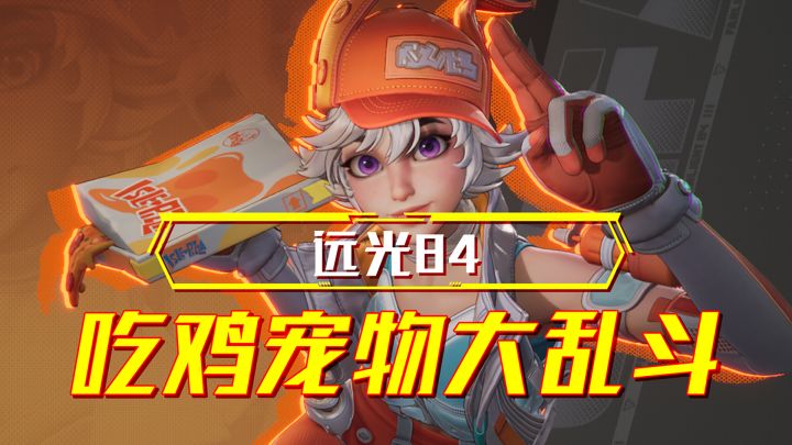 吃鸡2.0玩法即将来袭!莉莉丝的首款英雄射击游戏爽到飞起截图
