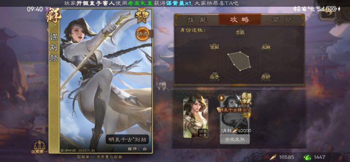 我皮肤呢?截图