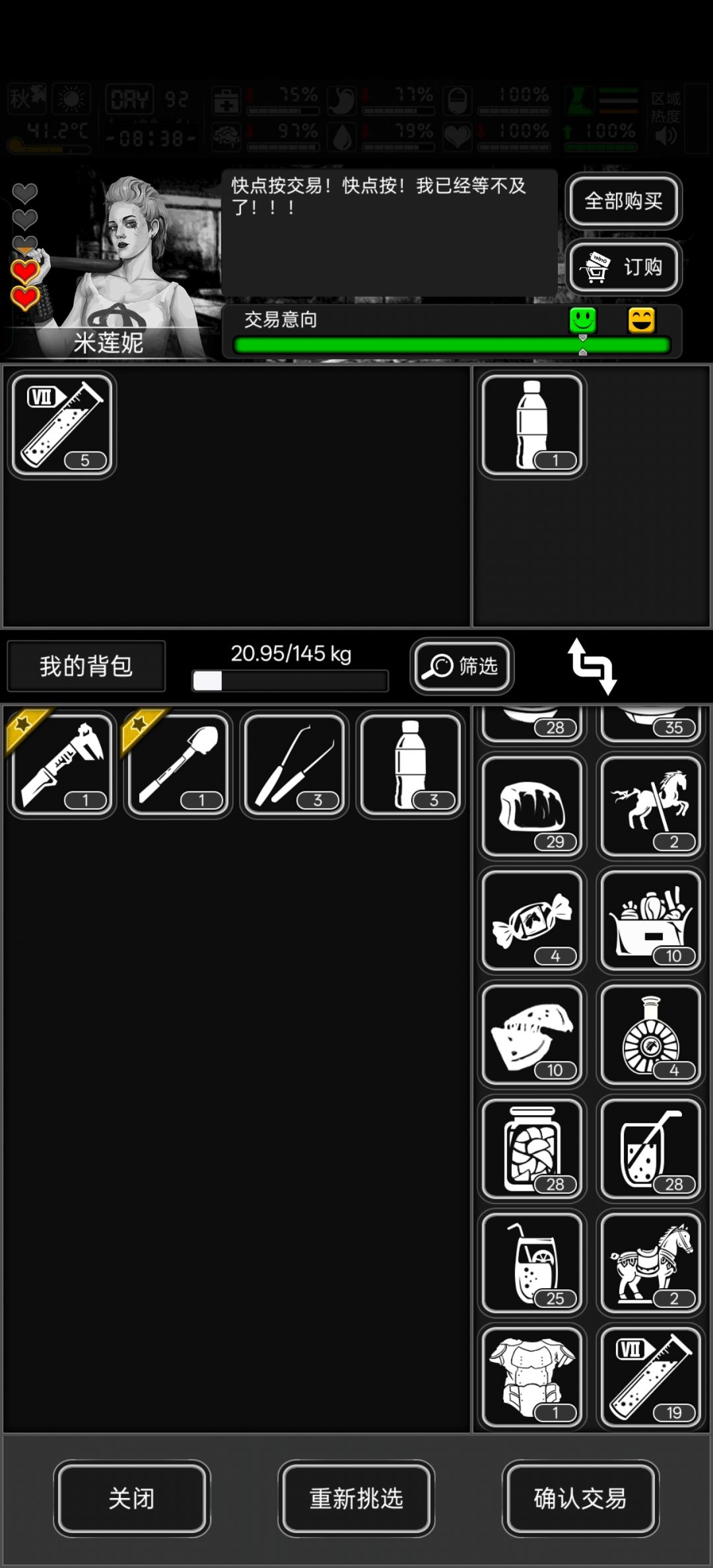战旗好感度这么难升的? 2