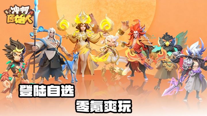 全民打BOSS、全服竞拍分红,这款部落游戏,有点意思!截图