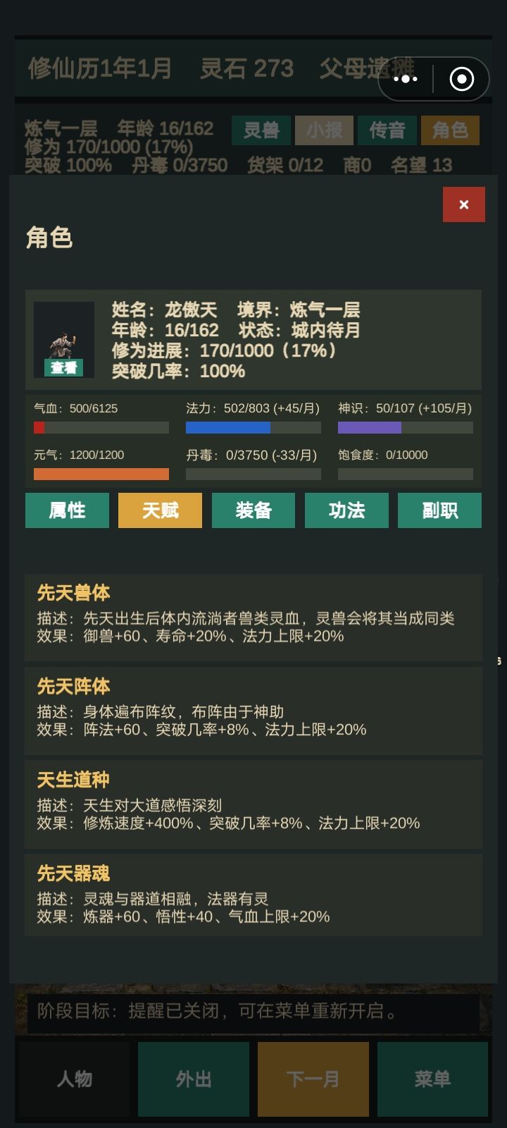 十绝体 3