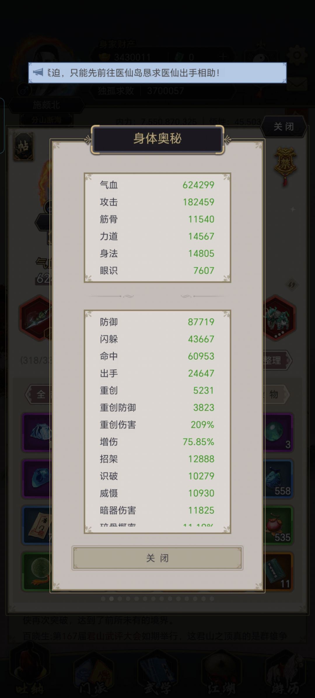 重剑过藏剑 1