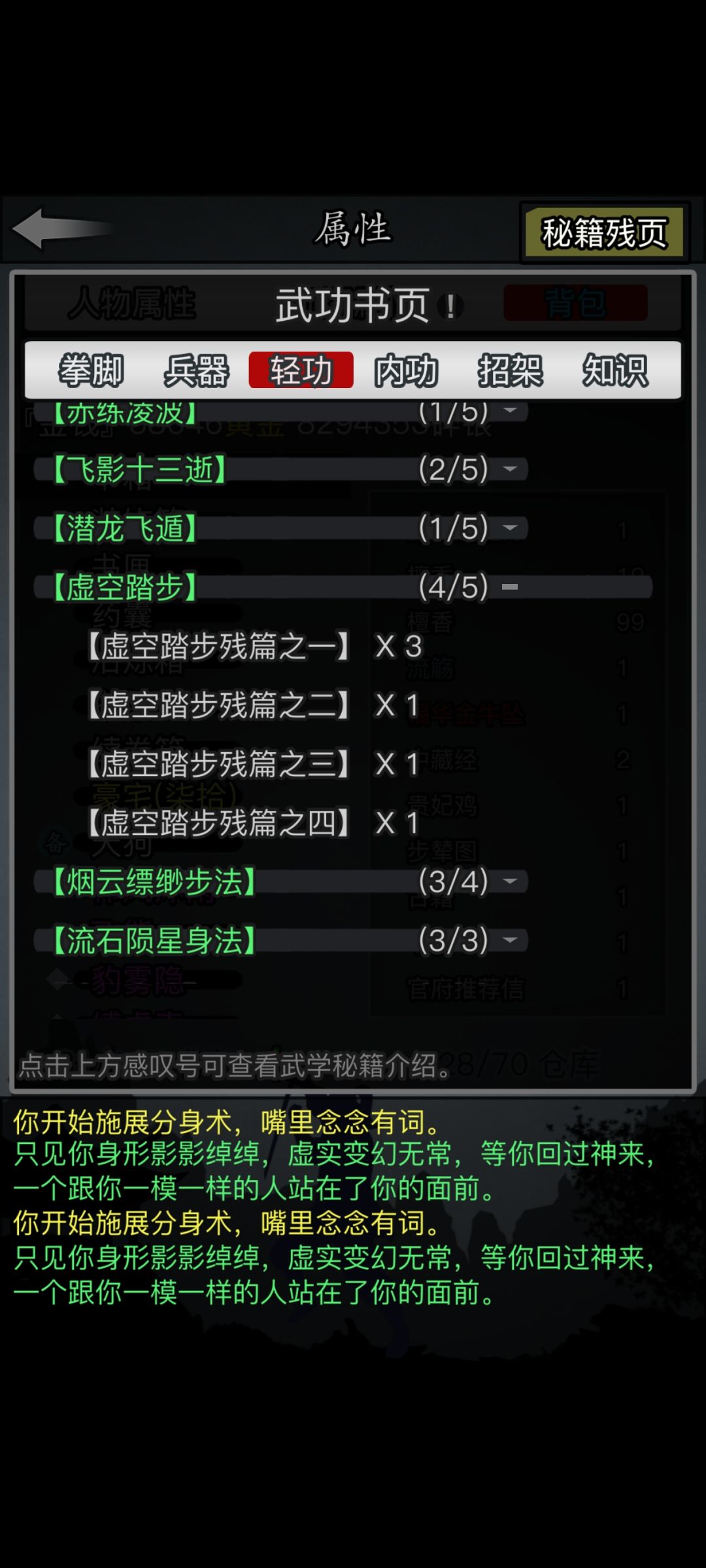 大佬们刚夺舍成功,这个差一个怎么弄? 1